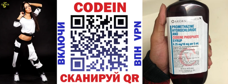 Codein напиток Lean (лин)  Купить закладки  Камбарка 