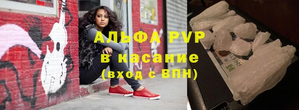 ALPHA-PVP Горнозаводск